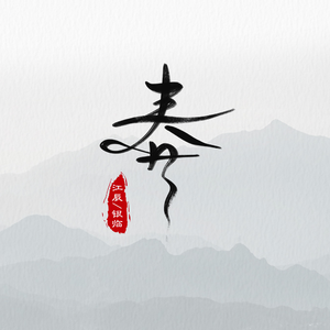 娇妻3p双龙好紧3p
